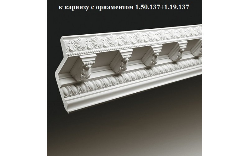 Европласт КАРНИЗ ГИБКИЙ 1.50.137