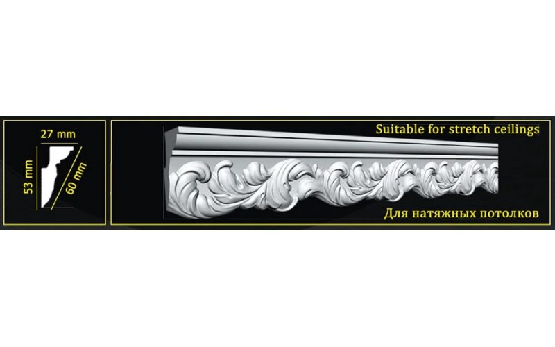 Плинтус 2.0 Glanzepol GP-59