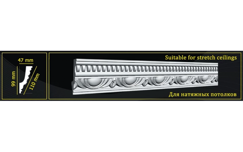 Плинтус 2.0 Glanzepol GP-45