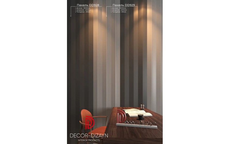 DD929(3m) Панель (200x20x3000мм) ДекорДизайн