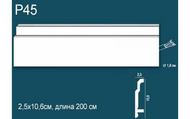 Лепной Декор Perfect Plus Плинтус напольный P45