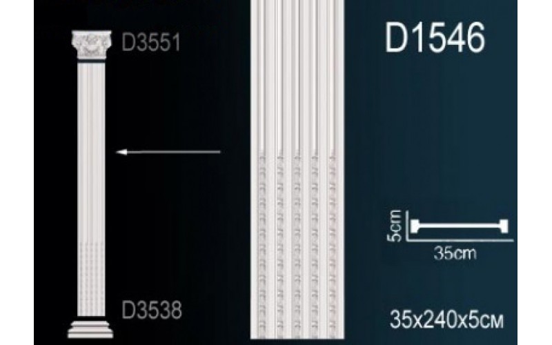 Лепной декор Perfect Пилястры D3551