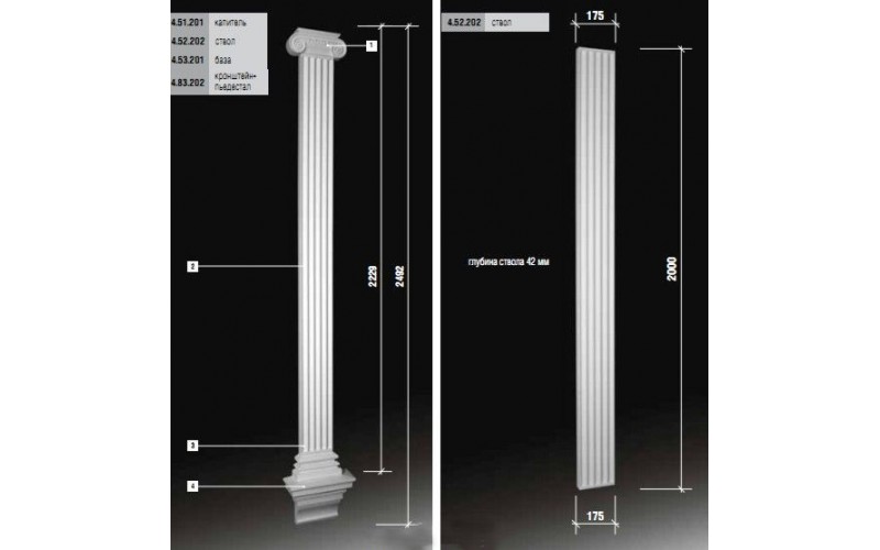 Комплект пилястры Европласт 4.51.201+4.52.202+4.53.201+4.83.202