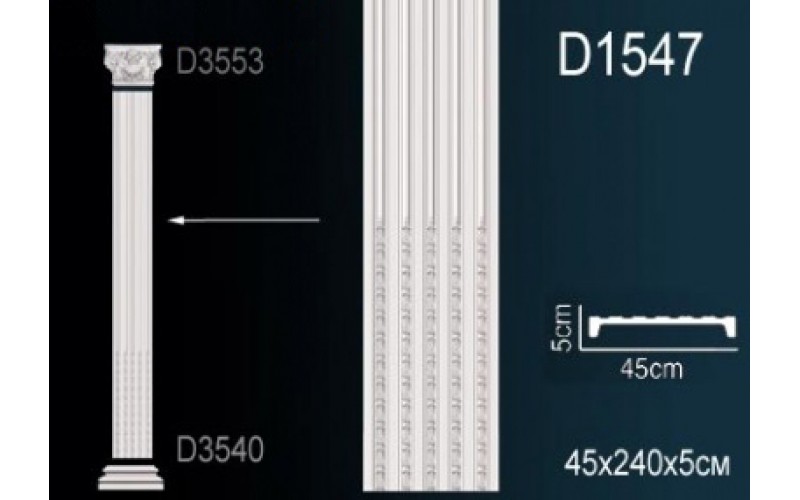 Комплект пилястры Perfect D3553+D1547+D3540