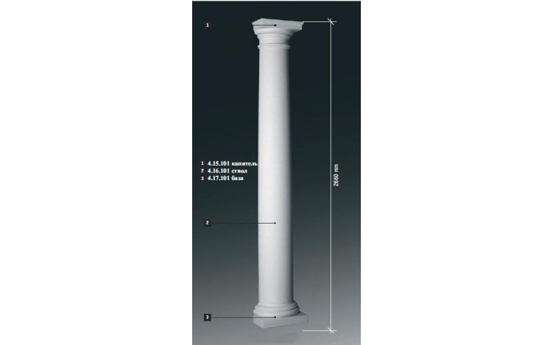 Комплект Полуколонна Европласт 4.15.101+4.16.101+4.17.101