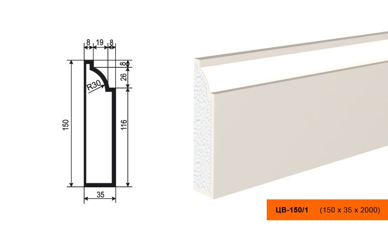 Молдинг цокольный Lepninaplast ЦВ-150/1