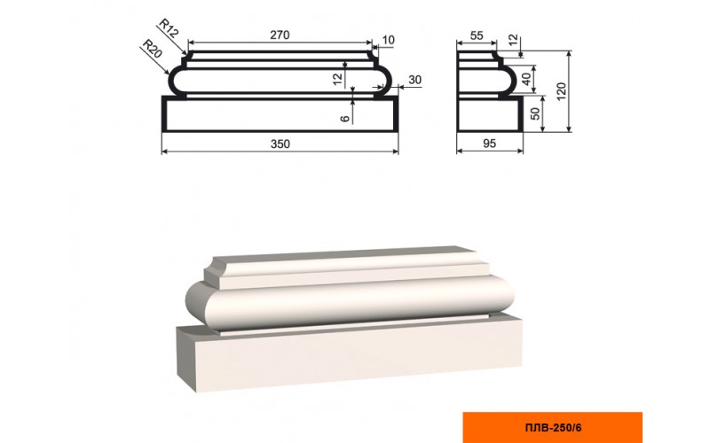 Пилястра составная Lepninaplast  (база) ПЛВ-250/6